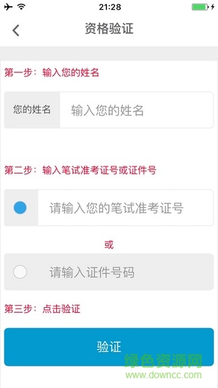 cet app