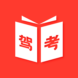 驾考学习神器手机版 v1.2.3 安卓版