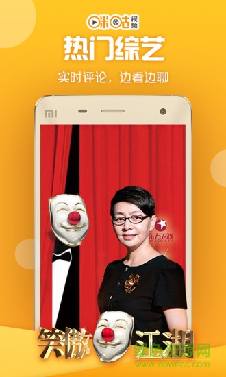 咪咕视频极速版app下载