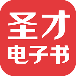圣才电子书历史版本 v5.1.4 安卓版