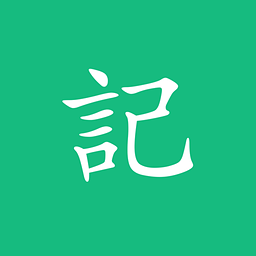 吾记修改版 v1.1.0 安卓版