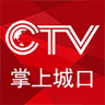 掌上城口 v4.1.0.0 最新版