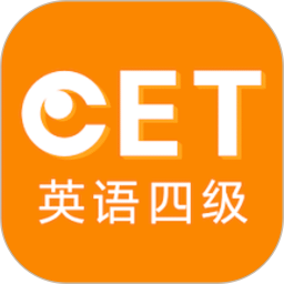 英语四级听力在线听免费版 v7.6.33899 最新版