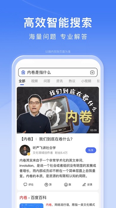 2017最新手机百度下载