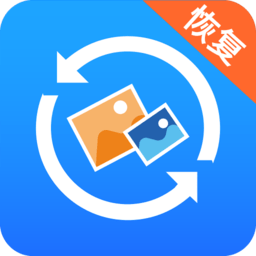 手机照片恢复大师免费版(强力照片恢复助手) v6.0.0 最新版
