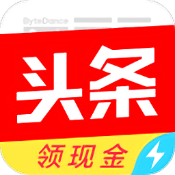 今日头条极速版老版本 v7.3.4 安卓官方版