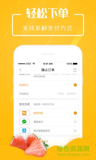 翠鲜缘app下载