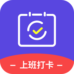 q工作打卡 v1.0.1 安卓版