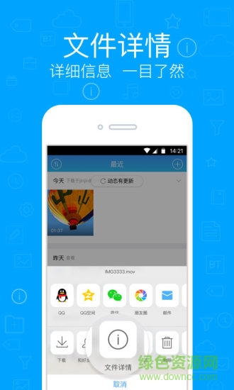 腾讯微云修改版2020下载