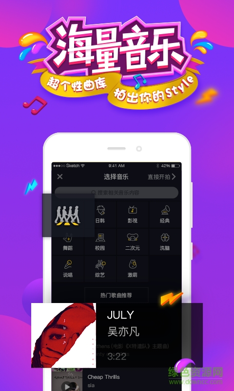 抖音3.9.0版本