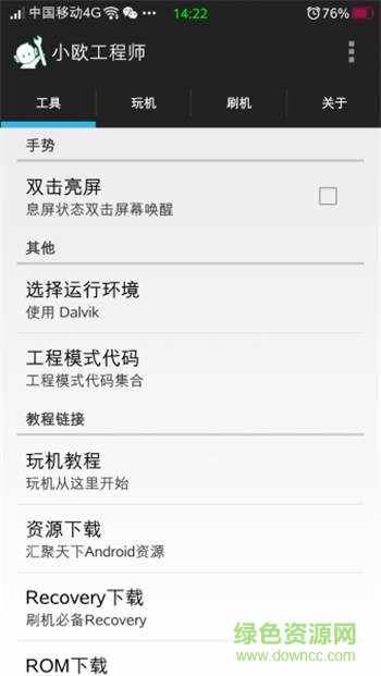 小欧工程师历史版本