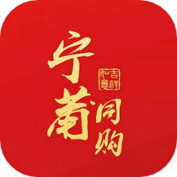 宁莆同购客户端 v1.4.1 最新版