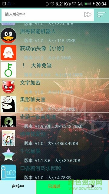 源码大师apk