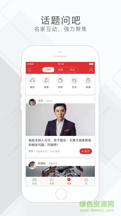 网易新闻国际版下载