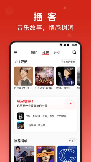 网易音乐mirrorlink版