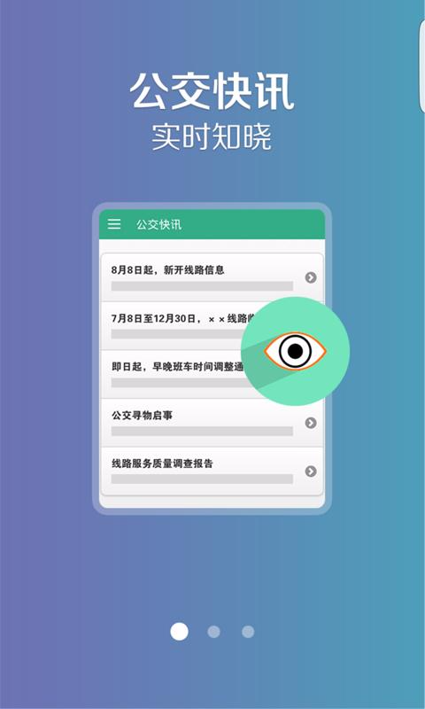通辽行app下载