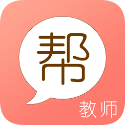 教师帮 v6.2.6.9 最新版