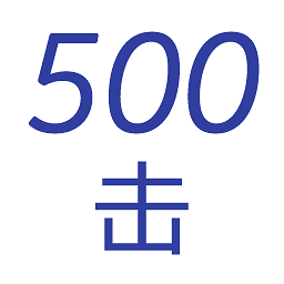 500击背单词软件 v1.0.1 安卓版
