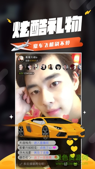 火山直播app