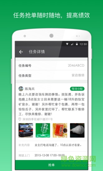 助这儿员工版