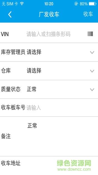 五菱销售管理系统app下载