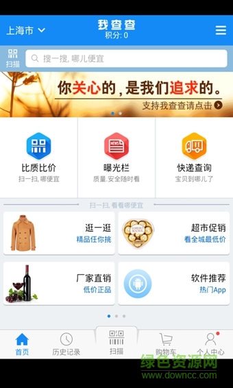 我查查去广告安卓版下载