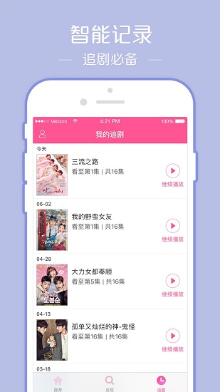 韩剧tv5.2旧版下载