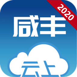 云上咸丰2025最新版 v1.2.6 安卓版