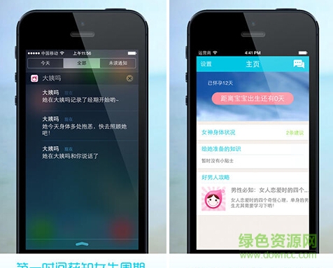 大姨吗男生版