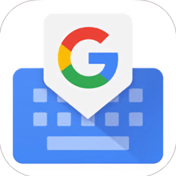 2025gboard download apk(google键盘) v14.4.07.646482735 官方安卓版