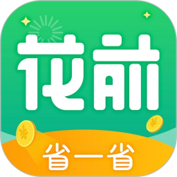 花前省一省 v2.1.15 安卓版