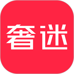 奢迷优选 v2.1.0 最新版