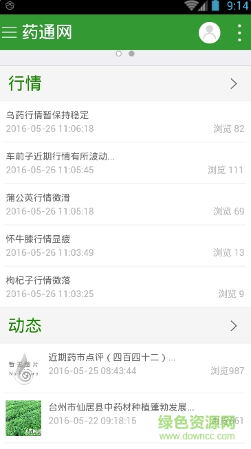 药通网app下载