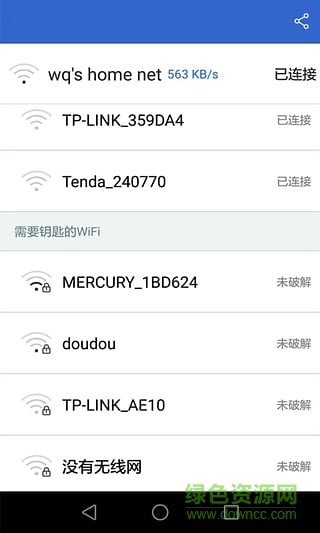 wifi万能钥匙旧版本