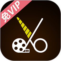 视频剪辑合成器app v1.3.3 最新版