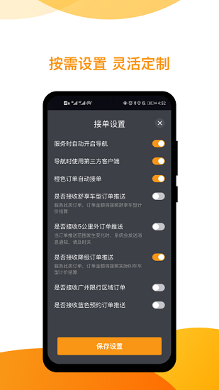 神州专车司机端app下载安装