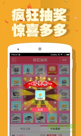 呱呱社区app