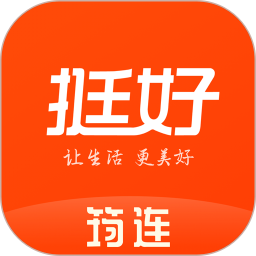 挺好生活筠连 v1.0.6 最新版