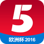 2016欧洲杯CCTV5直播平台 v2.0.4 安卓版