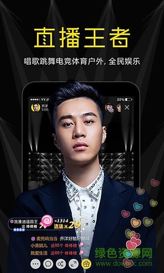 手机yy2017历史版本