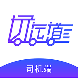好运道司机端 v2.0.0 安卓版