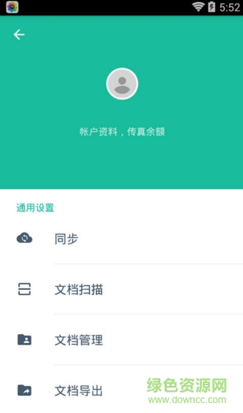 扫描全能王最新修改版