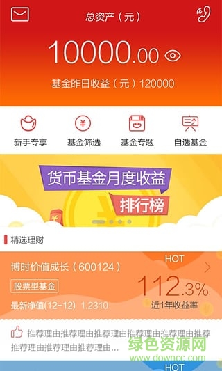 壹佰金app