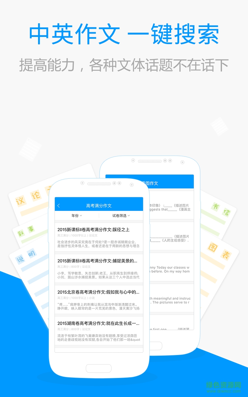 百度搜题下载