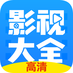 高清影视大全纯净版最新版 v3.10.12 官方安卓版