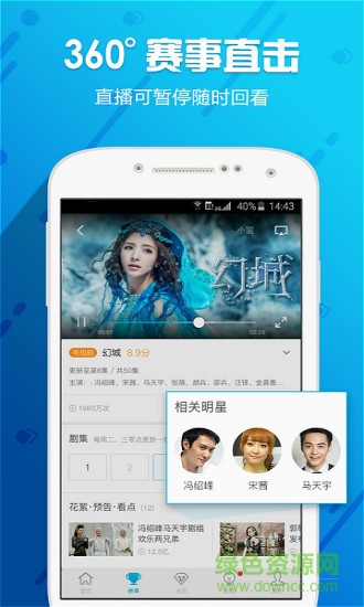 pptv聚力2018