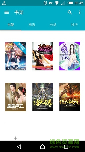 掌阅联想定制版
