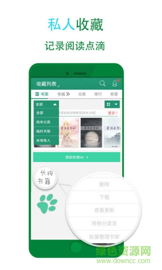 晋江小说阅读旧版