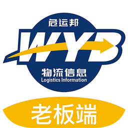 危运邦老板手机版 v1.2.4 最新版