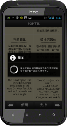 aa字体管家